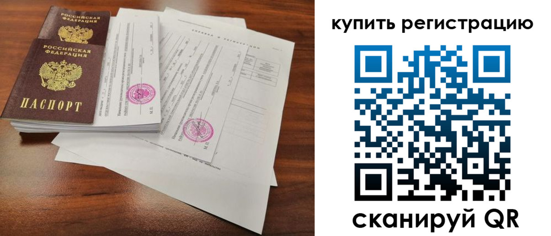 прописка поиск в Краснодарском крае