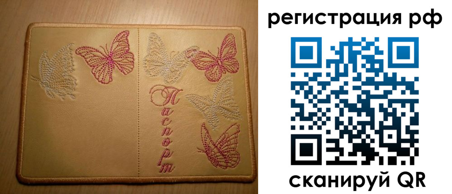 прописка от собственника в Краснодарском крае