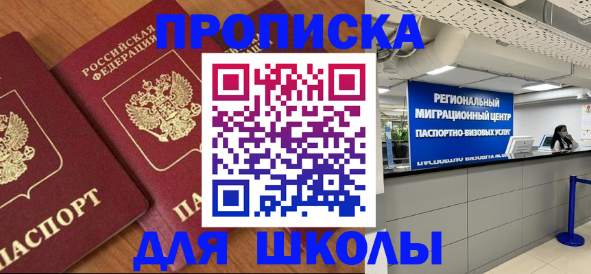 временная регистрация собственник в Краснодарском крае