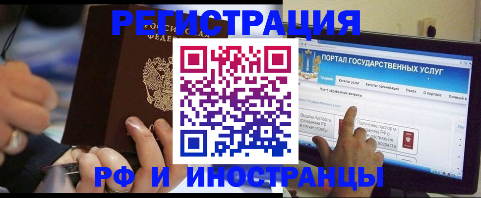временная регистрация собственник в Краснодарском крае