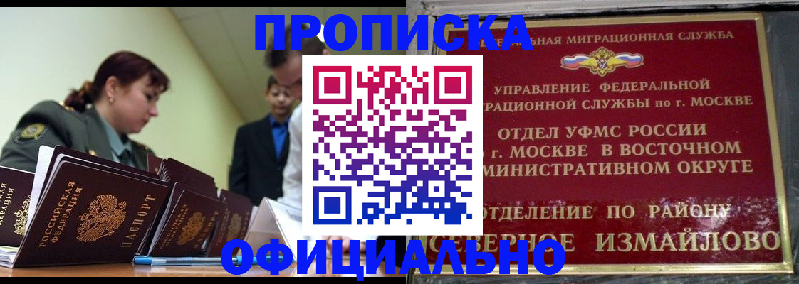 временная регистрация 2025 в Краснодарском крае