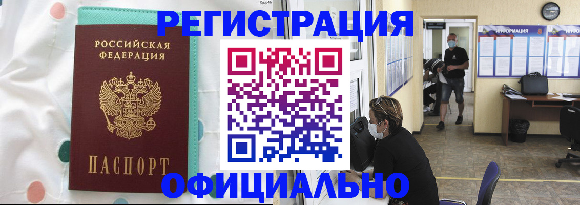 прописка от собственника в Краснодарском крае