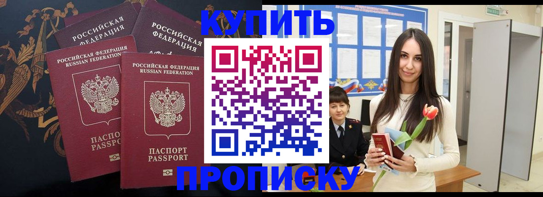 прописка гарантия в Краснодарском крае
